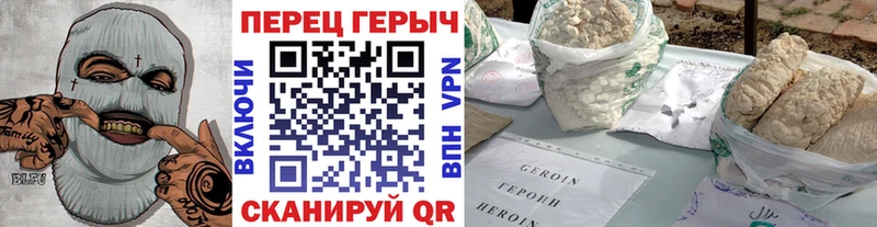 ГЕРОИН хмурый  площадка как зайти  Цивильск 