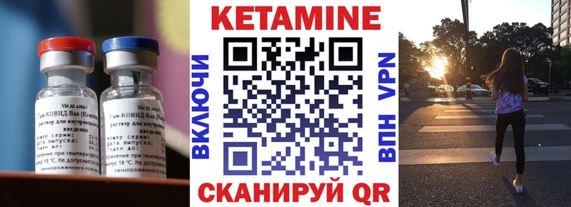 КЕТАМИН VHQ  Цивильск 