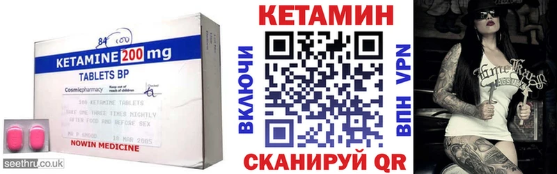 КЕТАМИН ketamine Цивильск