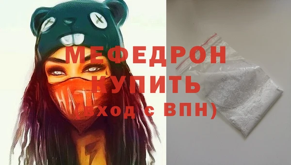 мефедрон мука Аркадак