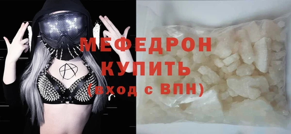 мефедрон мука Аркадак