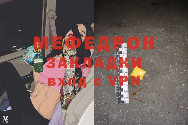 мефедрон мука Аркадак