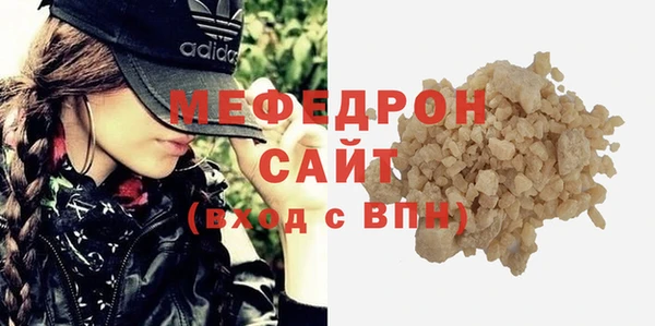мефедрон мука Аркадак