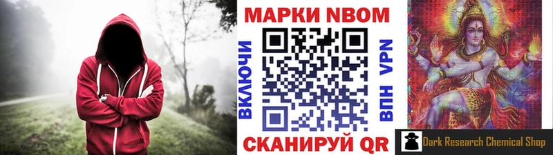 Наркотические марки 1500мкг  цена   Цивильск 